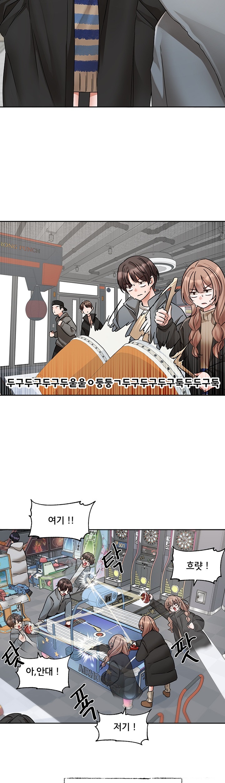 Circles Raw - Chapter 192 Page 13