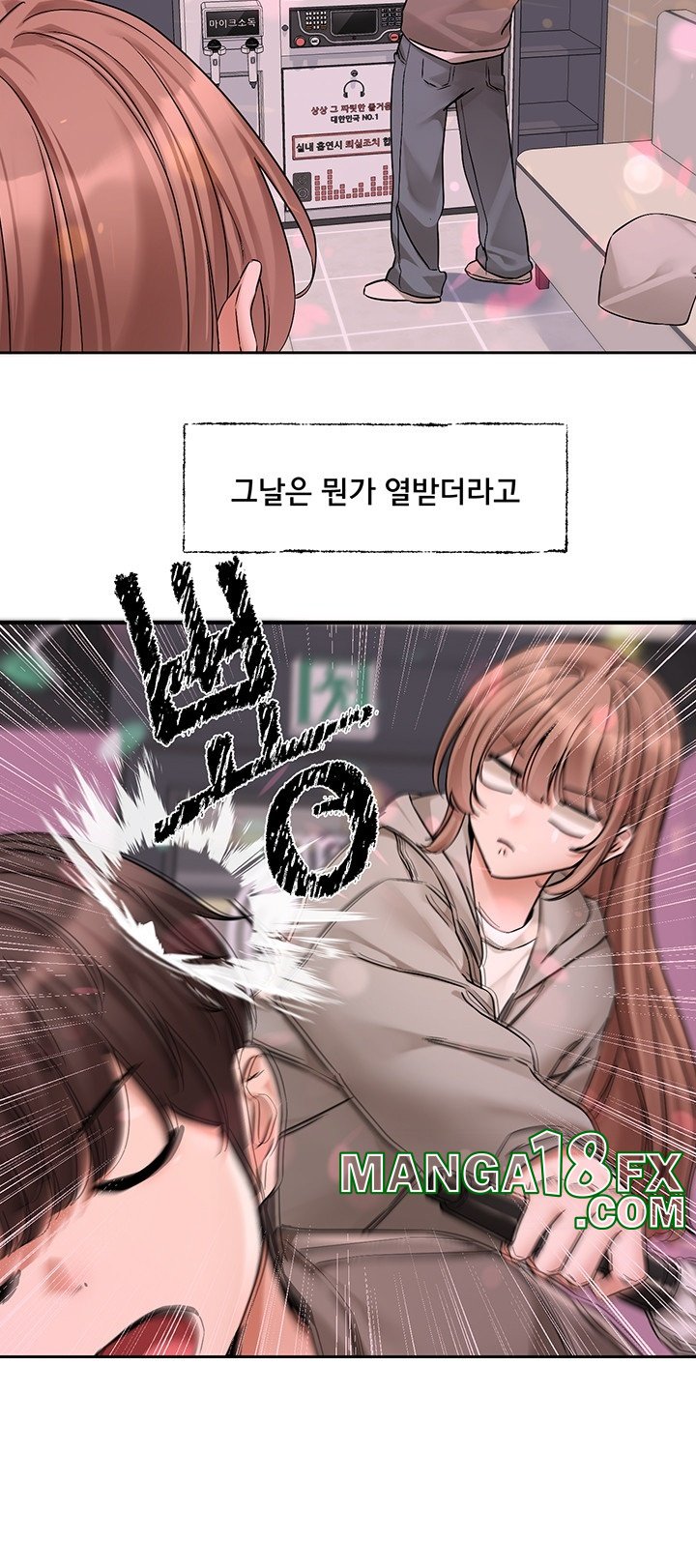 Circles Raw - Chapter 192 Page 18