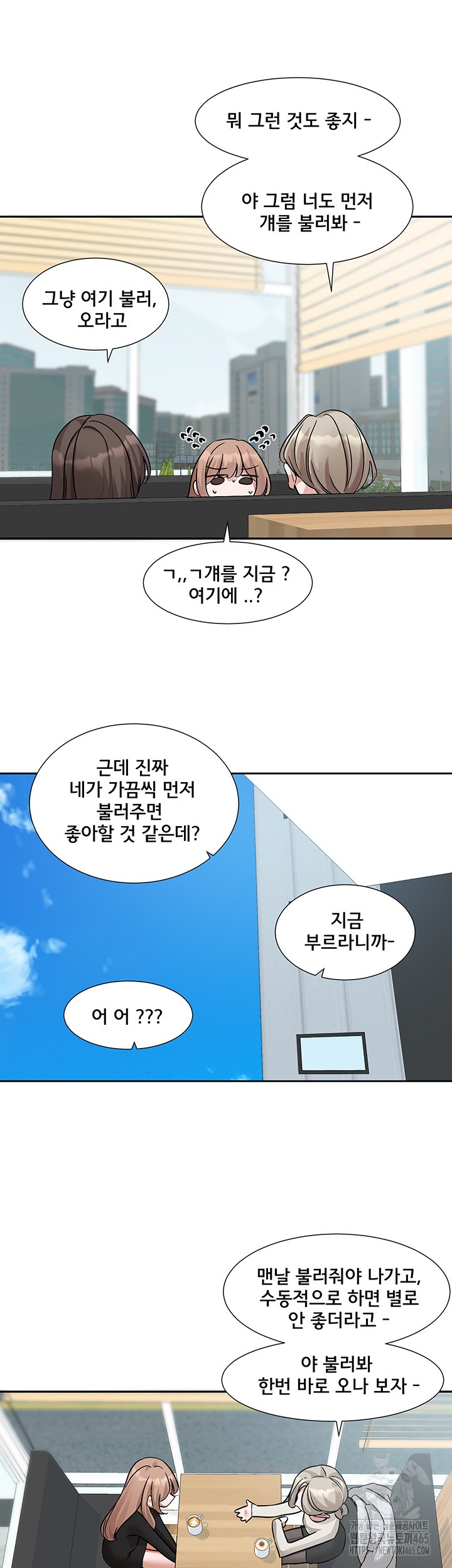 Circles Raw - Chapter 192 Page 23