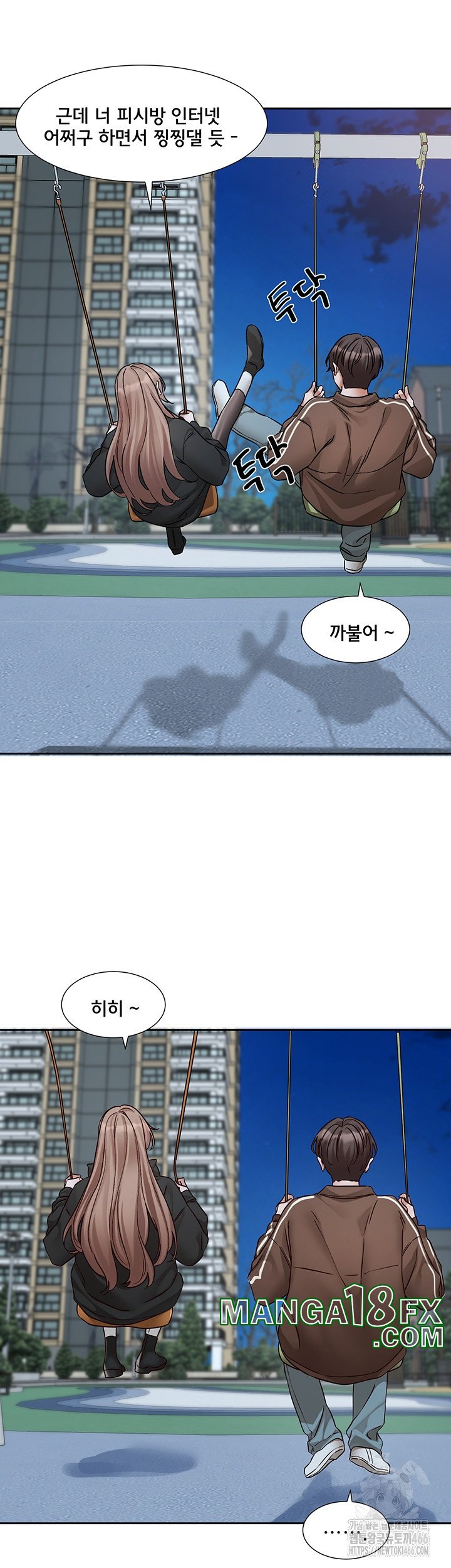 Circles Raw - Chapter 193 Page 41