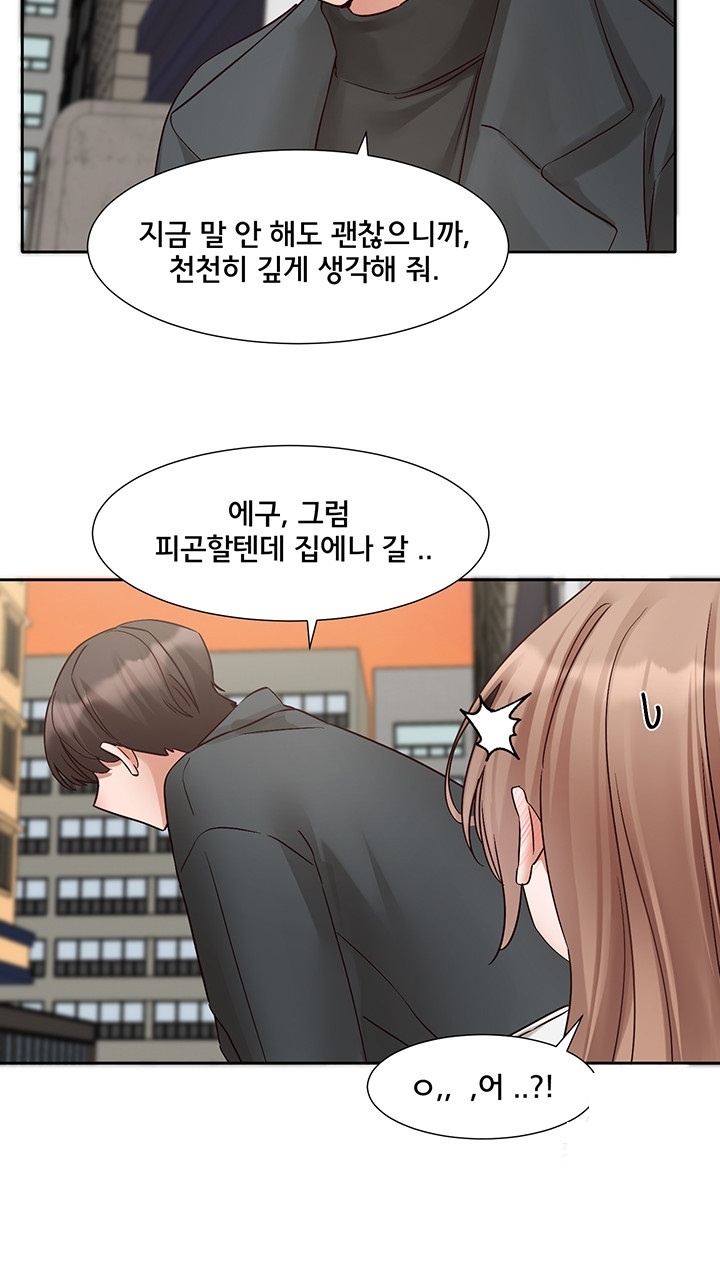 Circles Raw - Chapter 194 Page 23