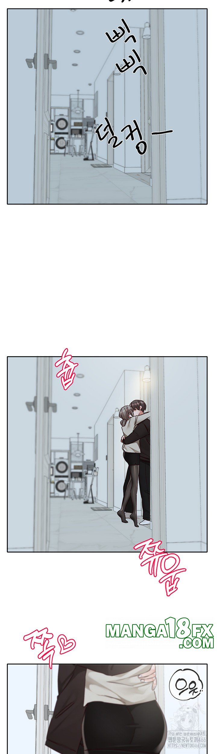 Circles Raw - Chapter 196 Page 15