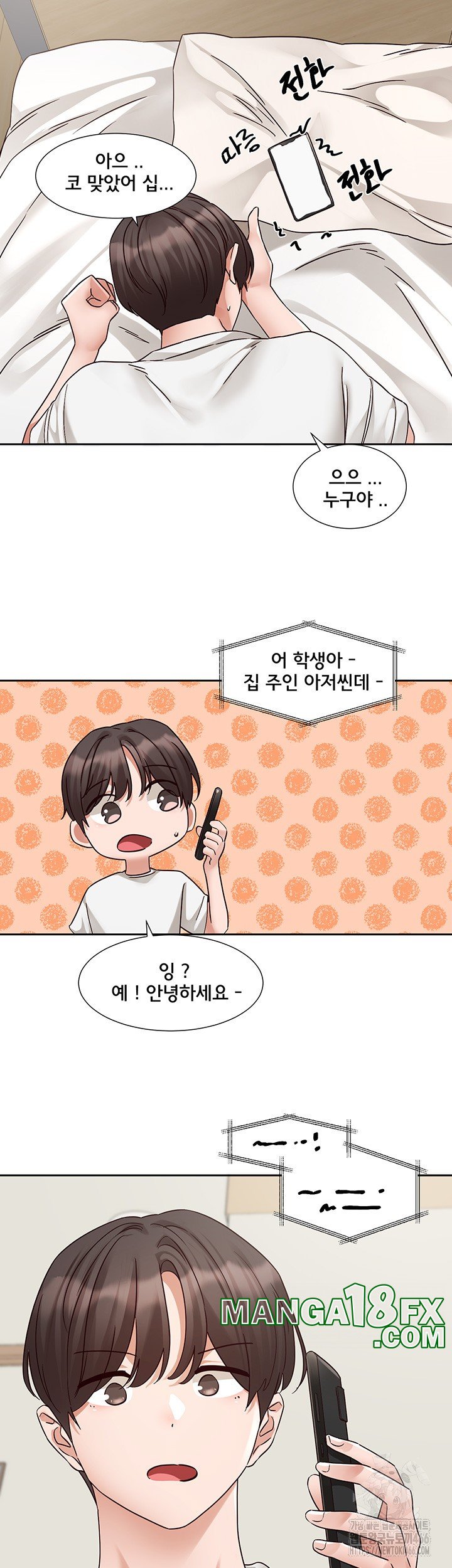 Circles Raw - Chapter 196 Page 3