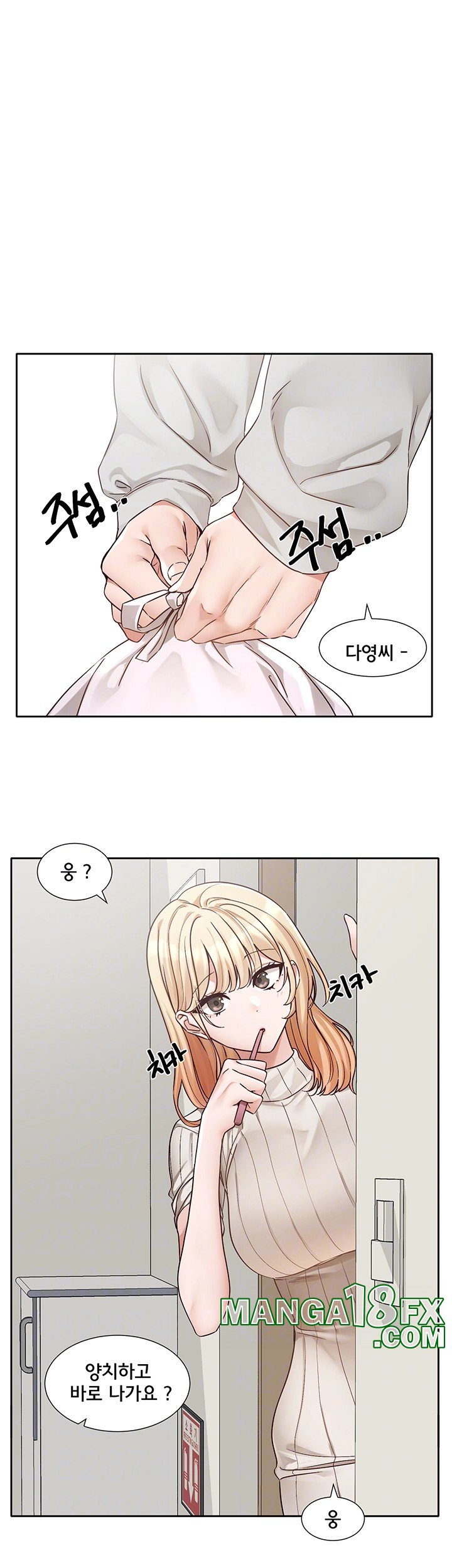 Circles Raw - Chapter 200 Page 9