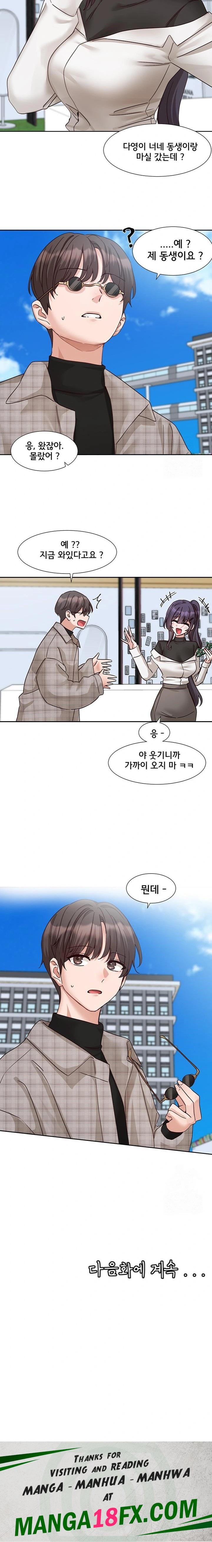 Circles Raw - Chapter 203 Page 23