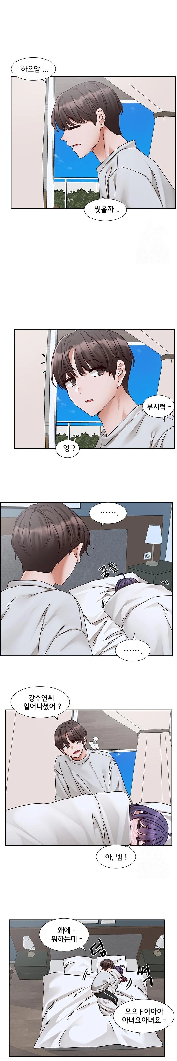 Circles Raw - Chapter 211 Page 13