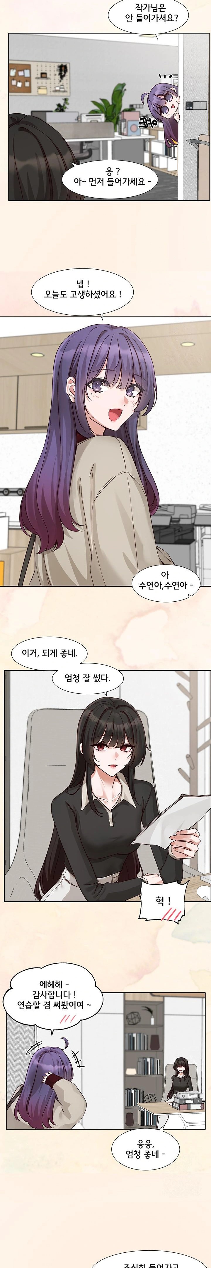 Circles Raw - Chapter 211 Page 21