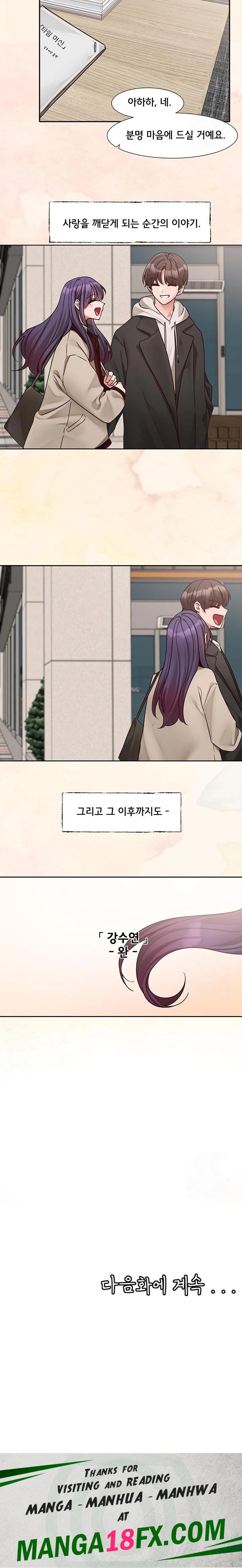 Circles Raw - Chapter 211 Page 23