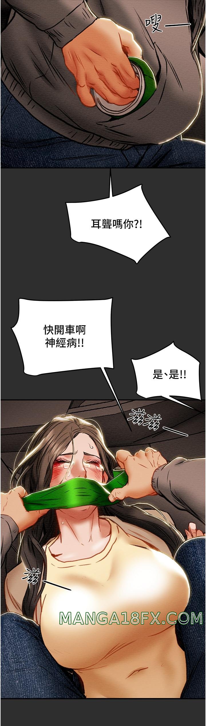 Erotic Scheme Raw - Chapter 77 Page 17