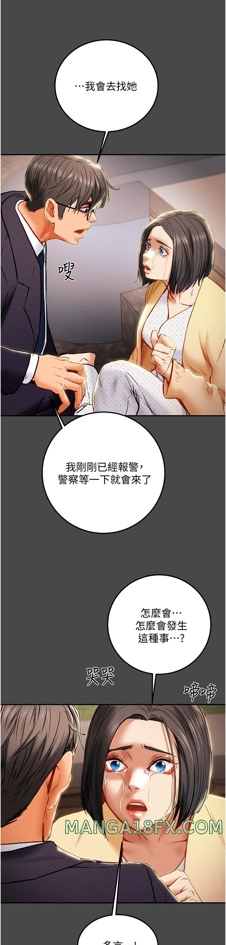 Erotic Scheme Raw - Chapter 77 Page 32