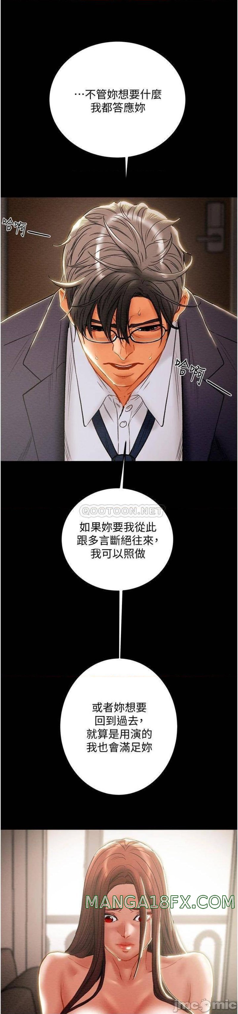 Erotic Scheme Raw - Chapter 78 Page 27