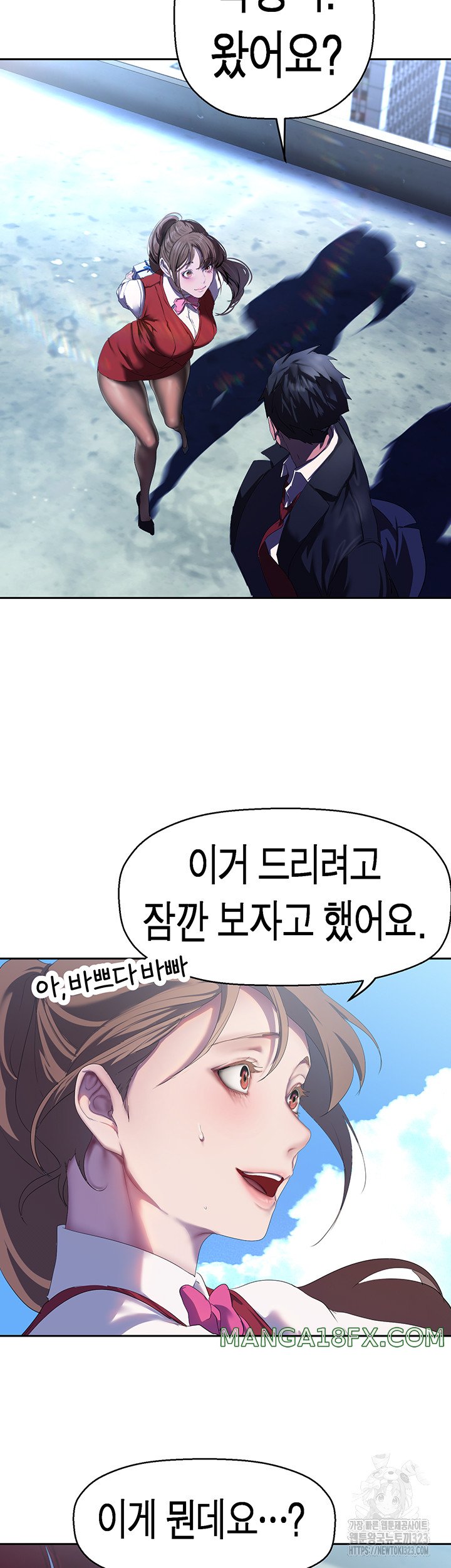 A Wonderful New World Raw - Chapter 223 Page 30