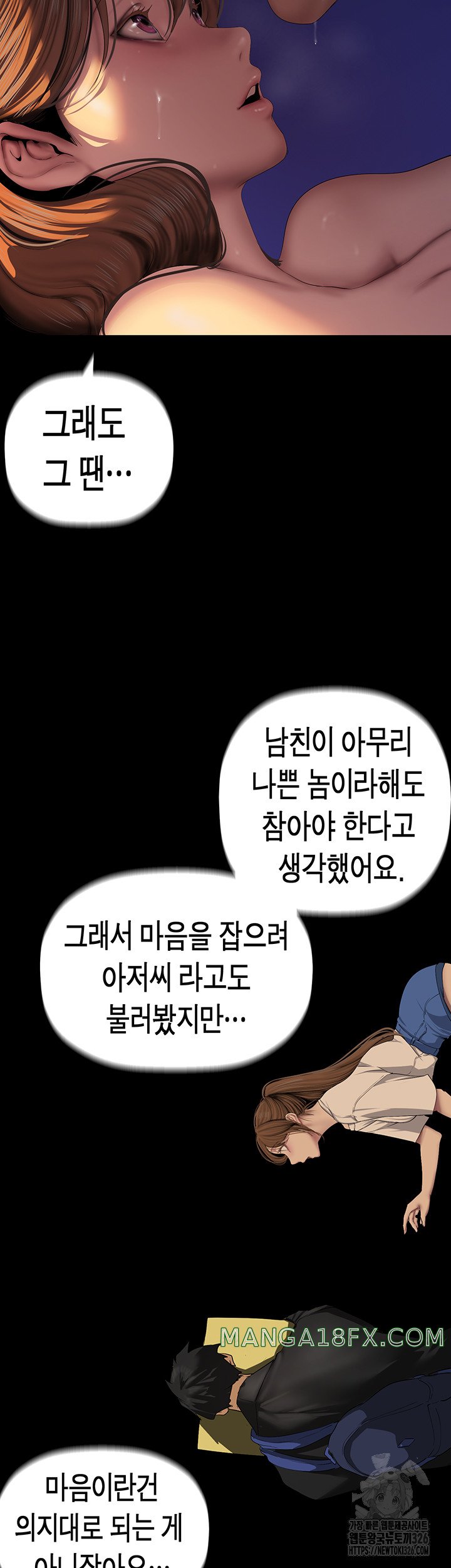 A Wonderful New World Raw - Chapter 226 Page 31