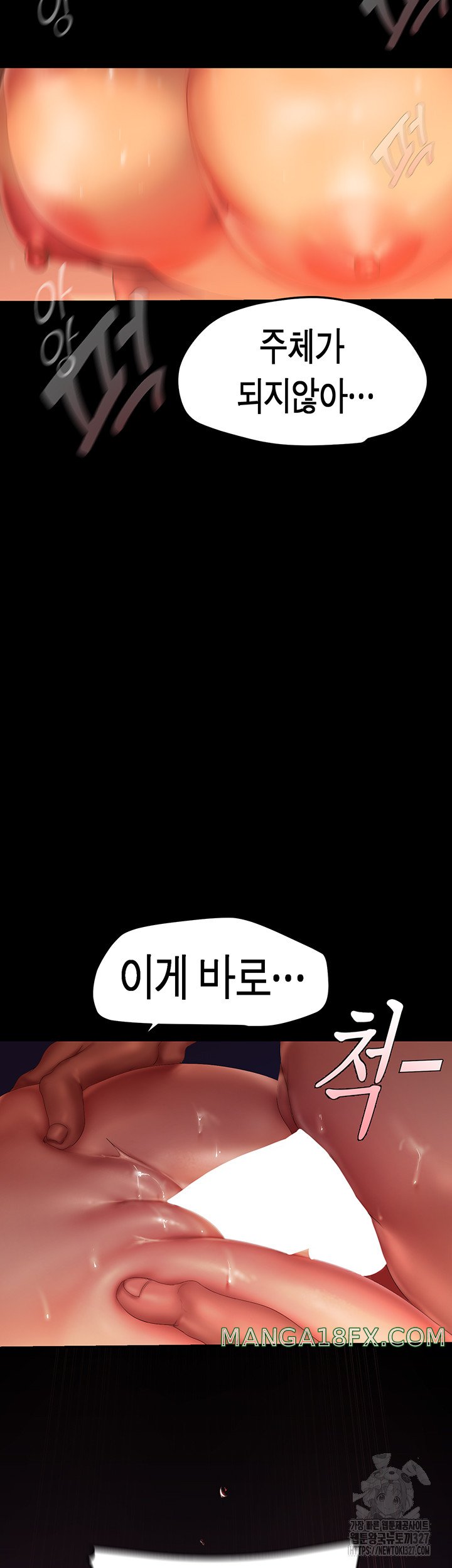 A Wonderful New World Raw - Chapter 227 Page 11