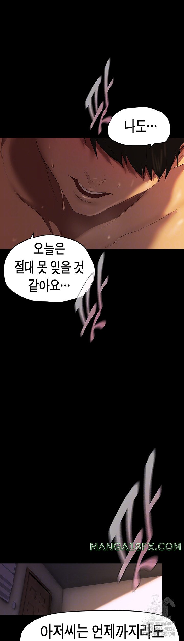 A Wonderful New World Raw - Chapter 227 Page 4