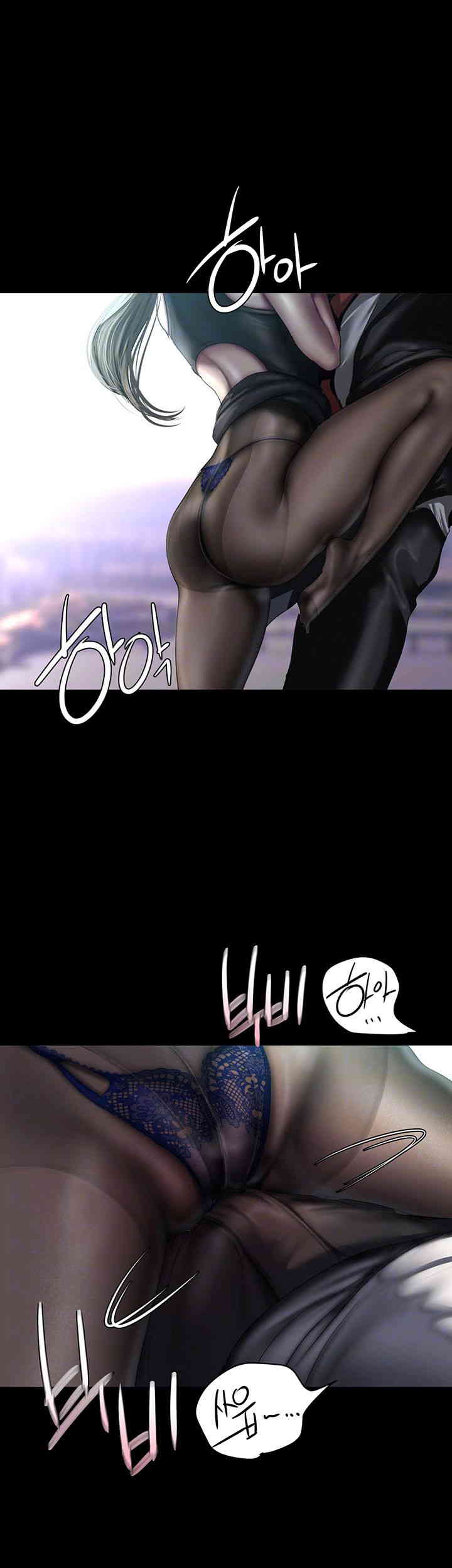 A Wonderful New World Raw - Chapter 242 Page 12