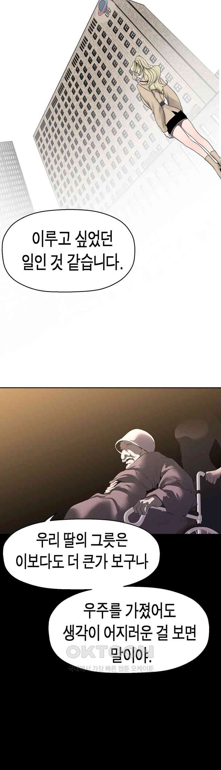 A Wonderful New World Raw - Chapter 259 Page 10