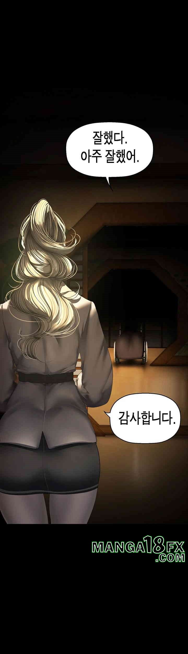 A Wonderful New World Raw - Chapter 259 Page 7