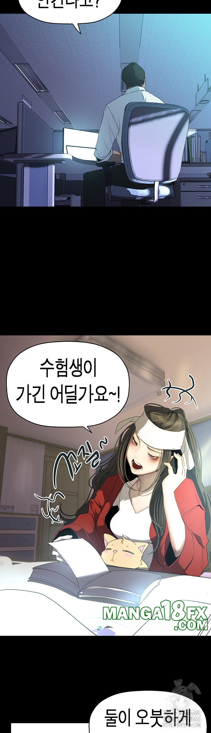 A Wonderful New World Raw - Chapter 261 Page 43