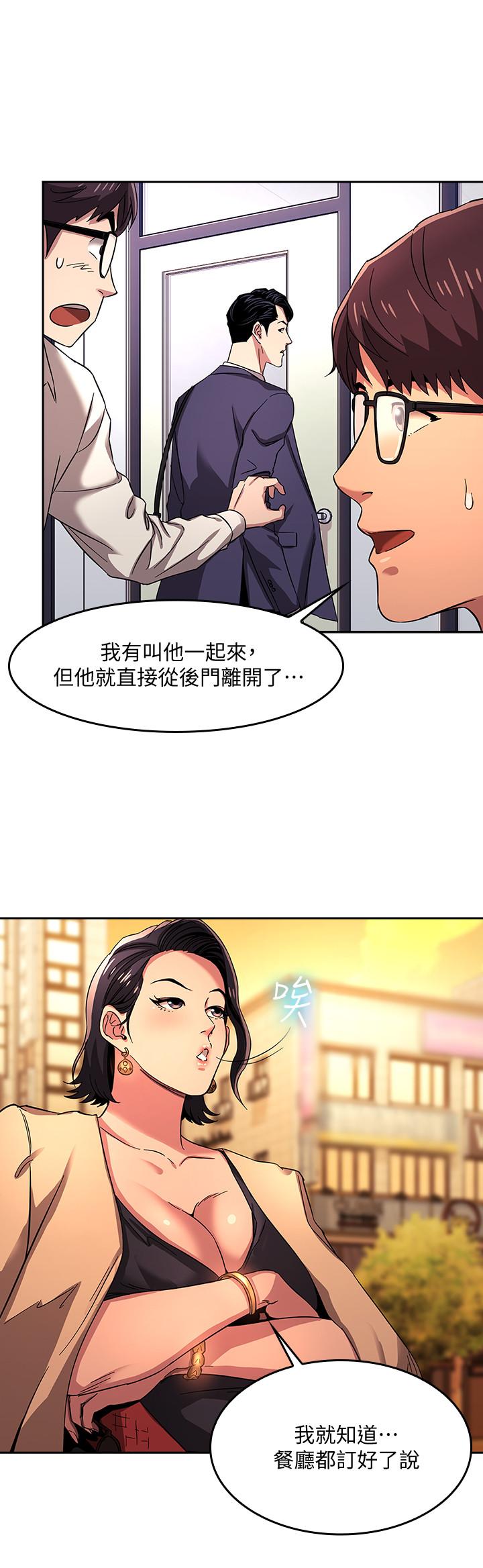 Mother Hunting Raw - Chapter 8 Page 2