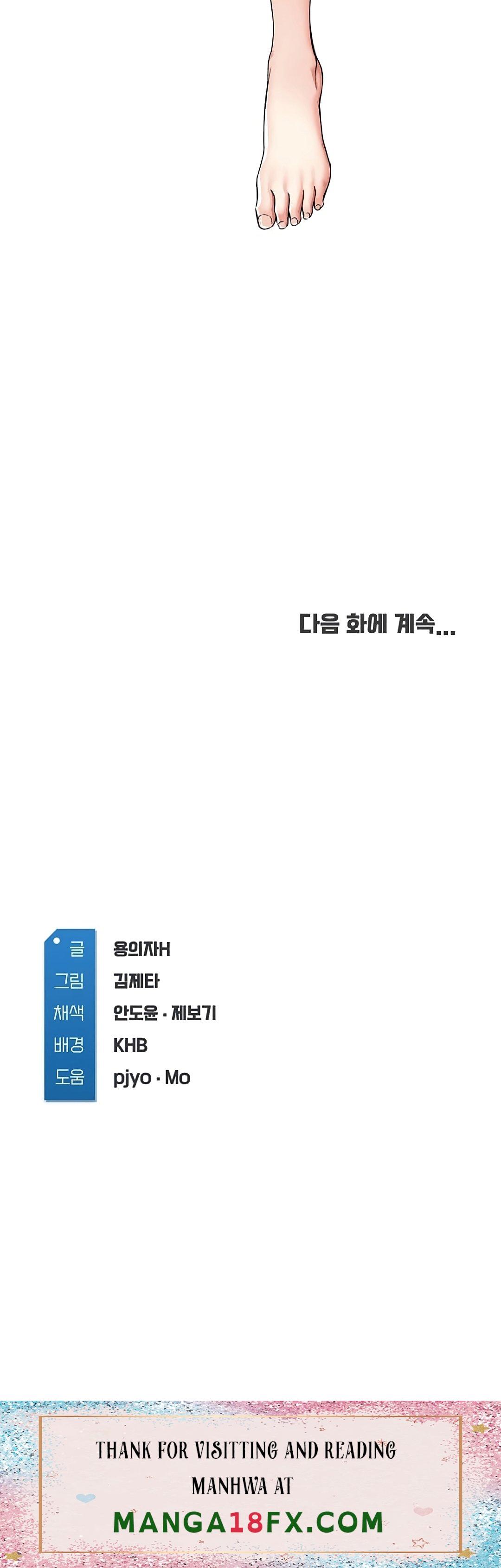 Boarding Diary Raw - Chapter 11 Page 30
