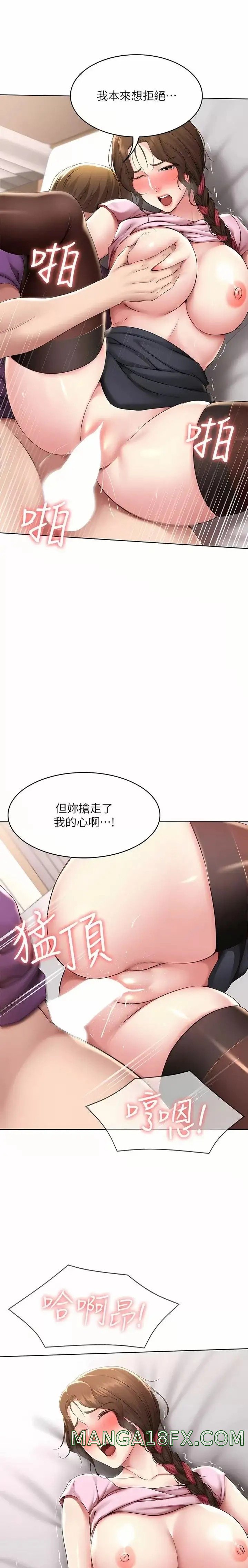 Boarding Diary Raw - Chapter 131 Page 13