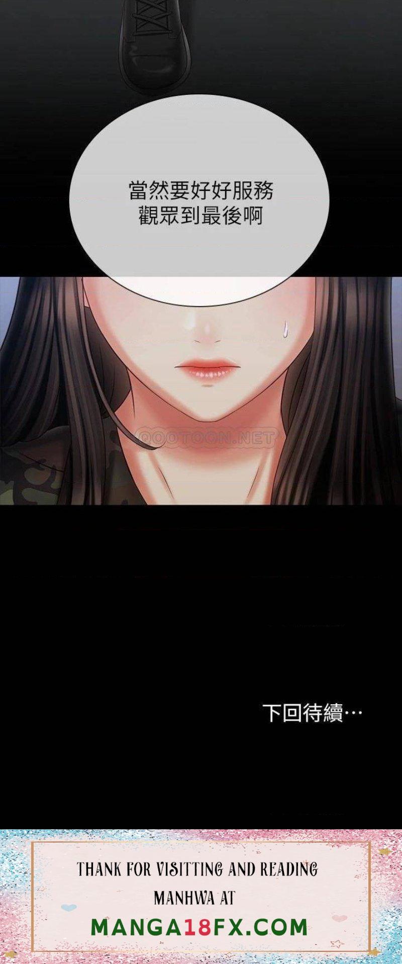 My Sister's Duty Raw - Chapter 104 Page 25