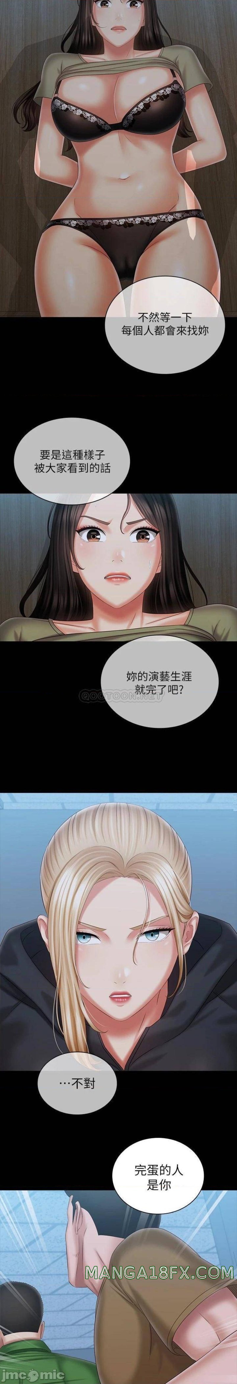 My Sister's Duty Raw - Chapter 106 Page 13