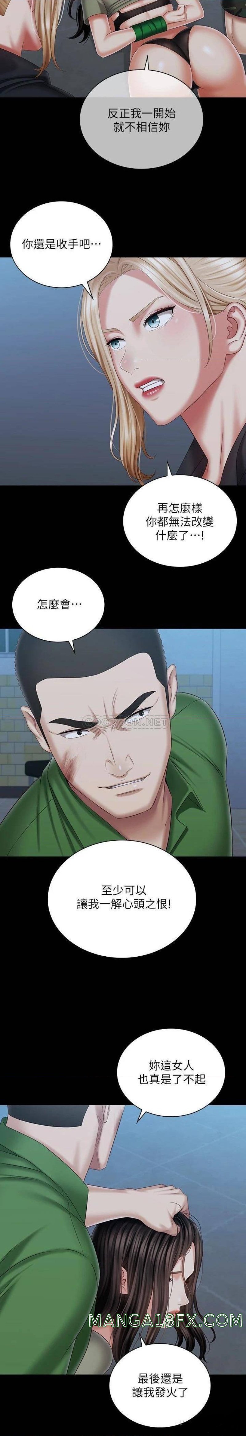 My Sister's Duty Raw - Chapter 106 Page 25