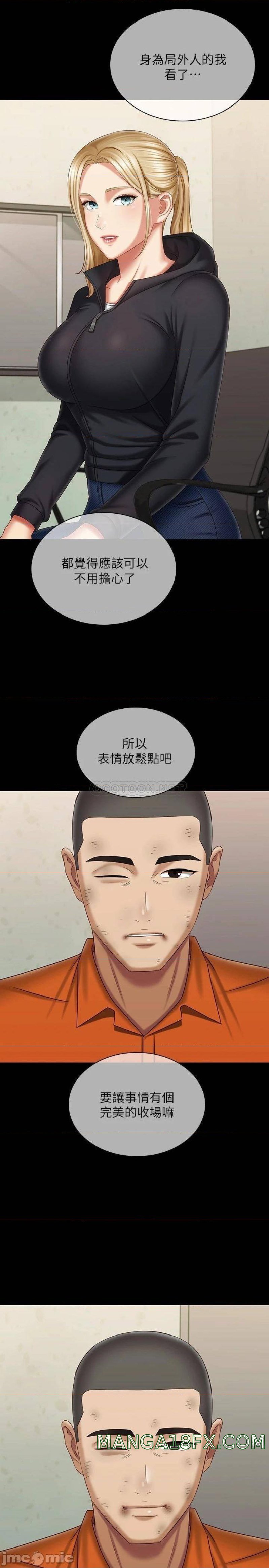 My Sister's Duty Raw - Chapter 109 Page 7