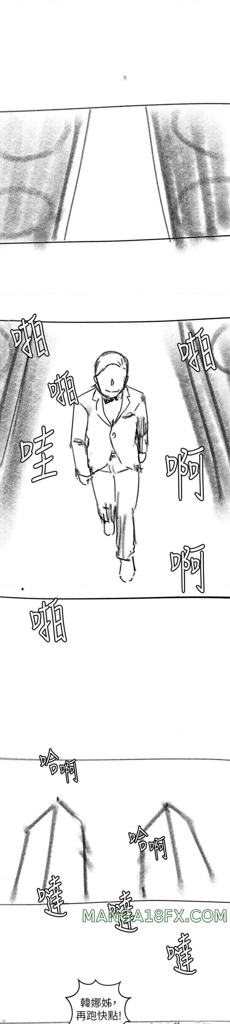 My Sister's Duty Raw - Chapter 110.5 Page 21