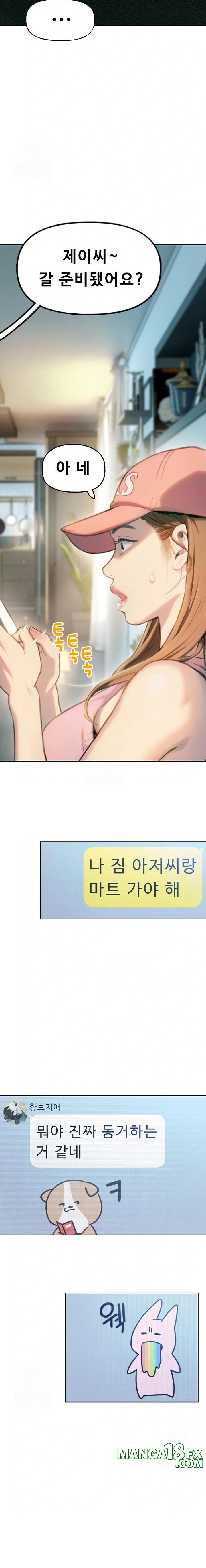 Love Limit Exceeded Raw - Chapter 31 Page 14