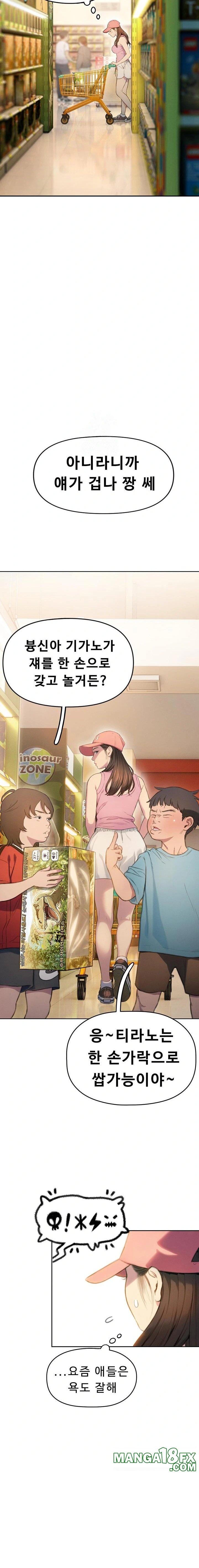 Love Limit Exceeded Raw - Chapter 31 Page 18