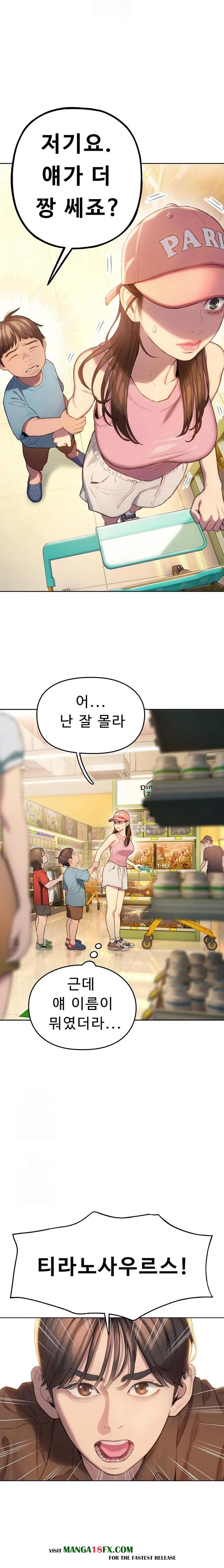 Love Limit Exceeded Raw - Chapter 31 Page 19