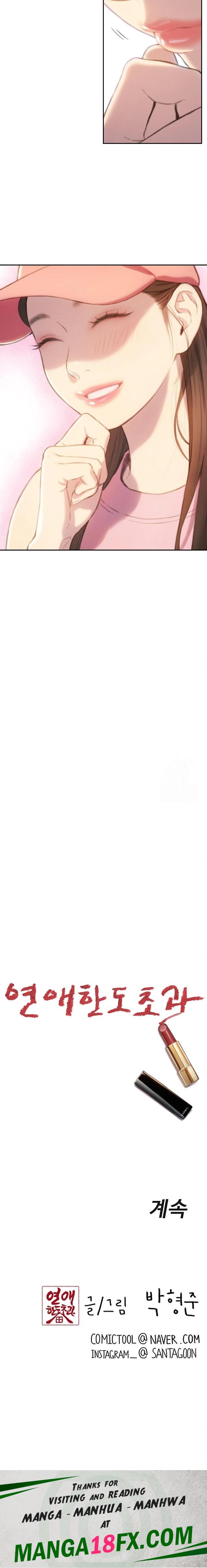 Love Limit Exceeded Raw - Chapter 31 Page 23