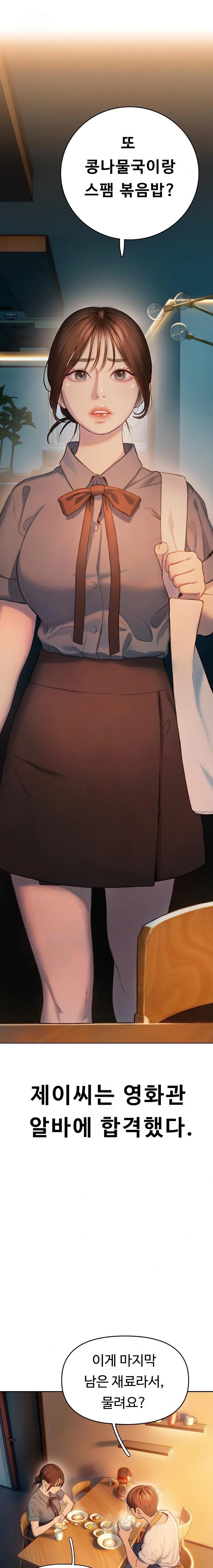 Love Limit Exceeded Raw - Chapter 31 Page 5