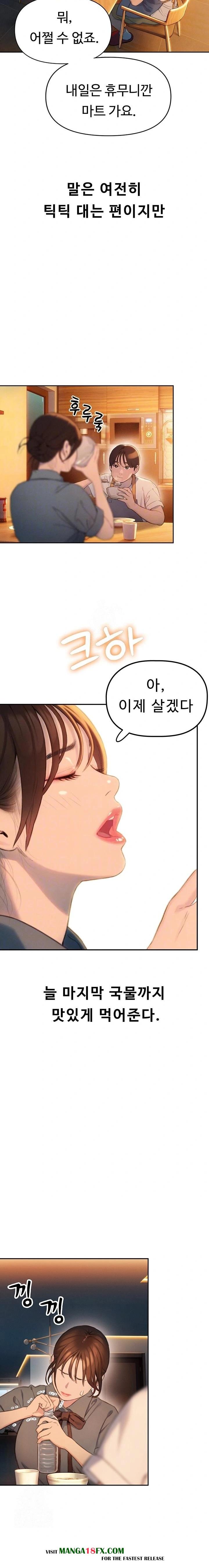 Love Limit Exceeded Raw - Chapter 31 Page 6