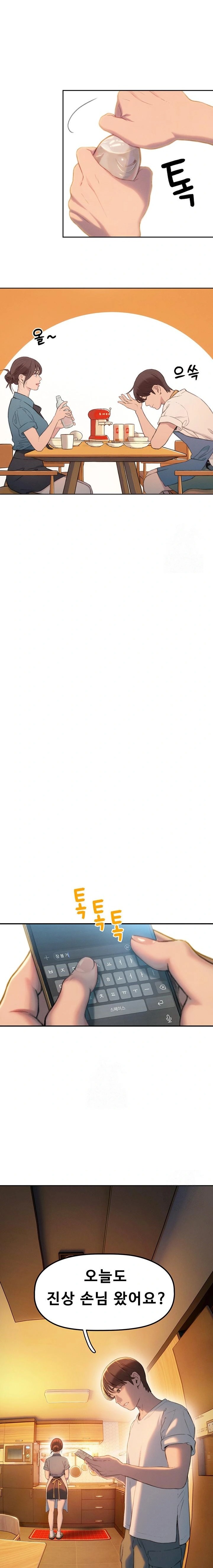 Love Limit Exceeded Raw - Chapter 31 Page 7