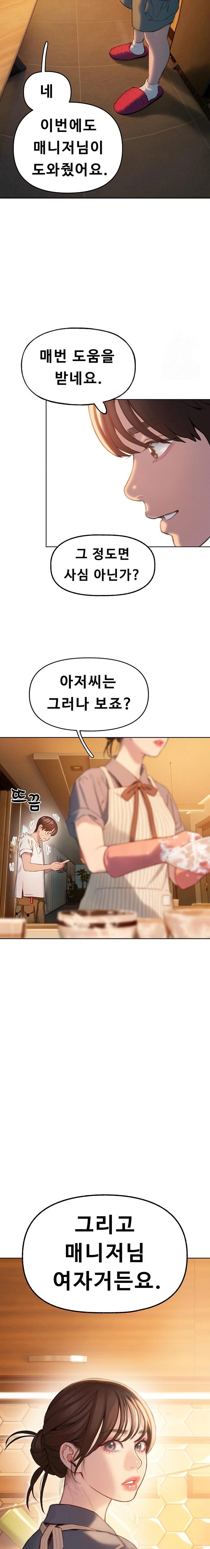 Love Limit Exceeded Raw - Chapter 31 Page 8