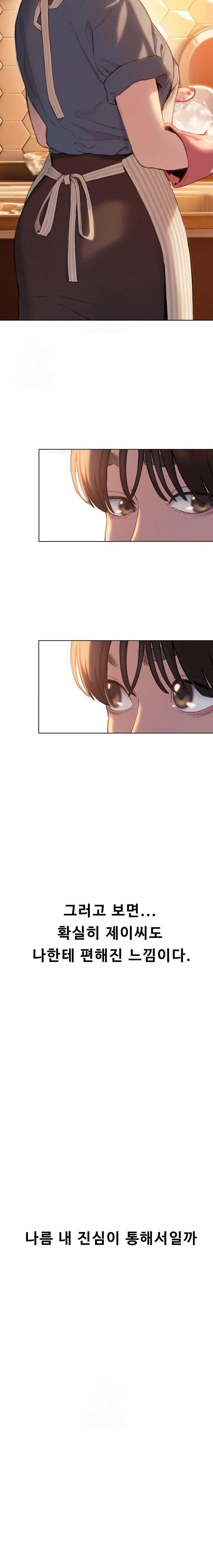 Love Limit Exceeded Raw - Chapter 31 Page 9