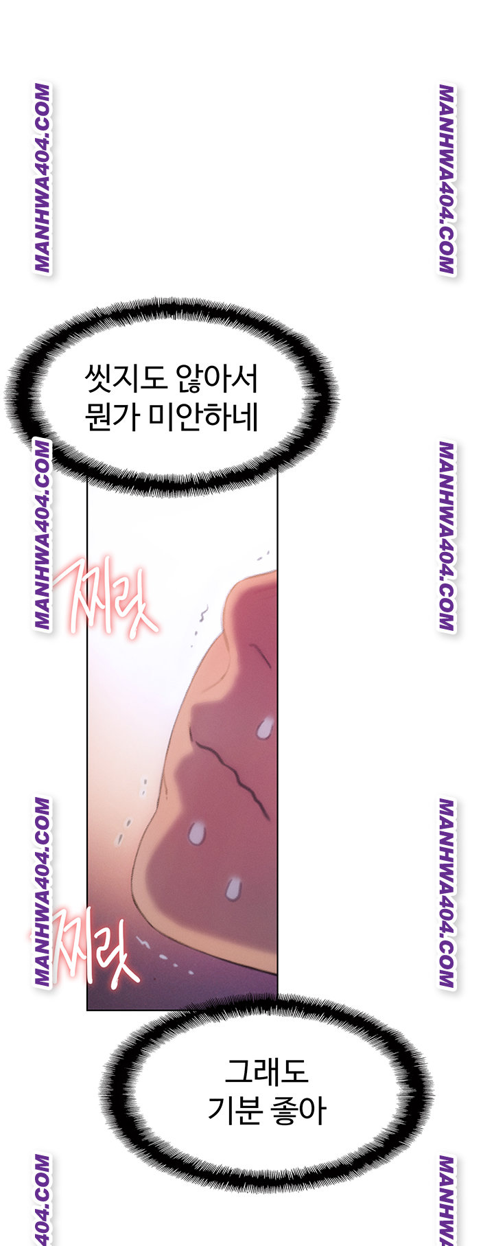 Love Limit Exceeded Raw - Chapter 35 Page 15