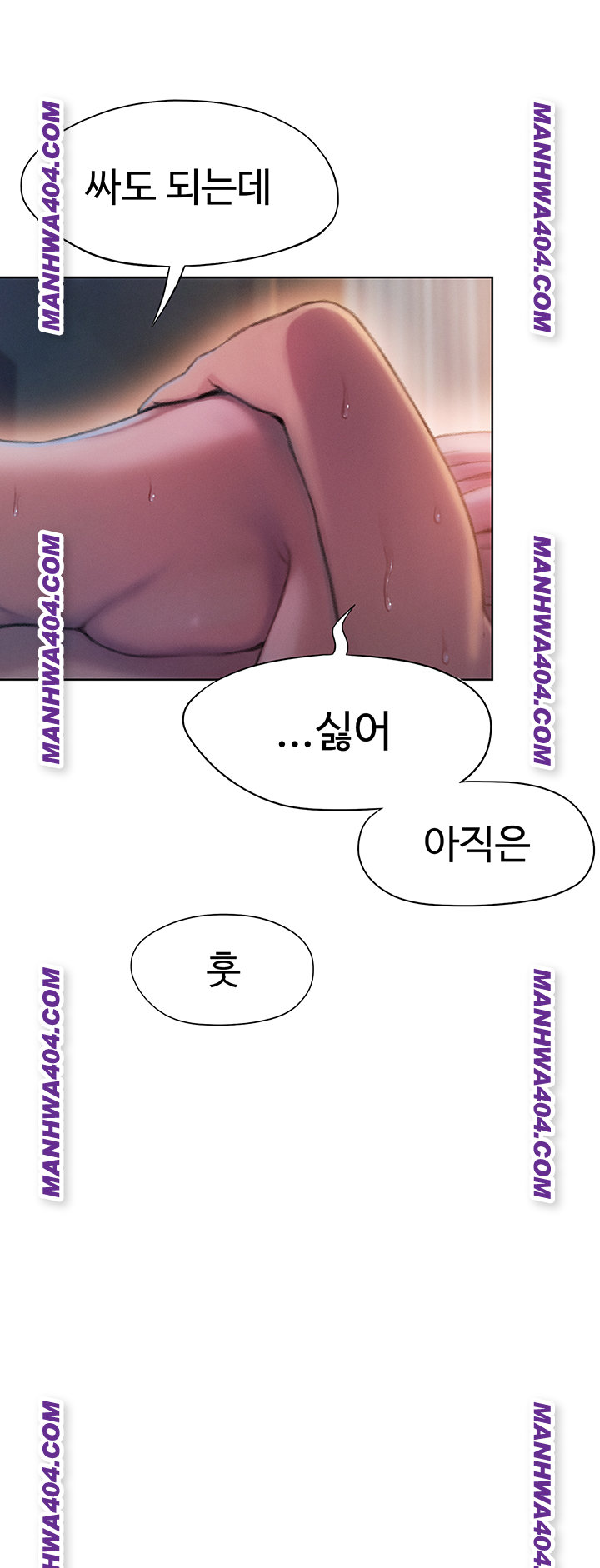 Love Limit Exceeded Raw - Chapter 35 Page 24
