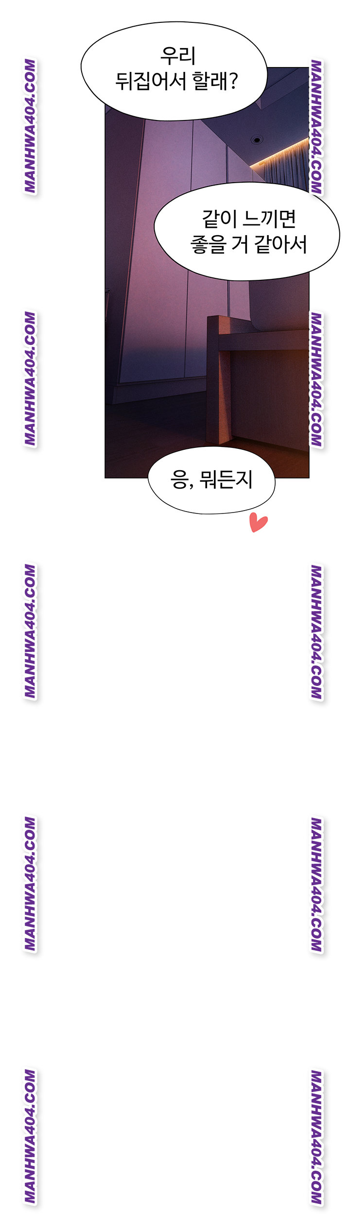 Love Limit Exceeded Raw - Chapter 35 Page 25