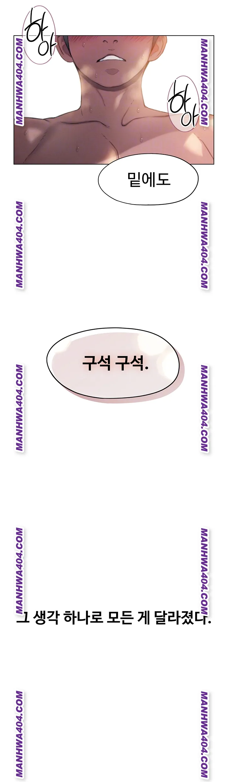 Love Limit Exceeded Raw - Chapter 35 Page 4