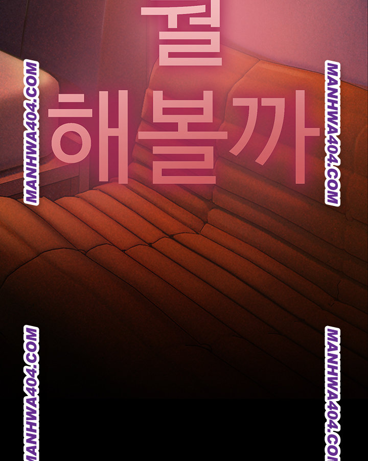 Love Limit Exceeded Raw - Chapter 35 Page 43