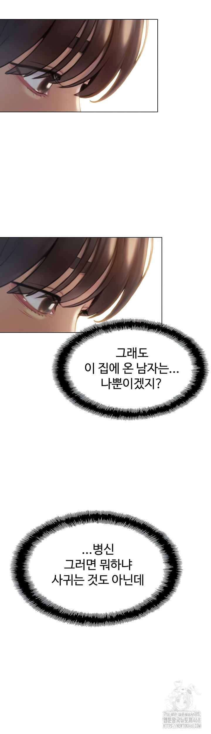 Love Limit Exceeded Raw - Chapter 37 Page 12