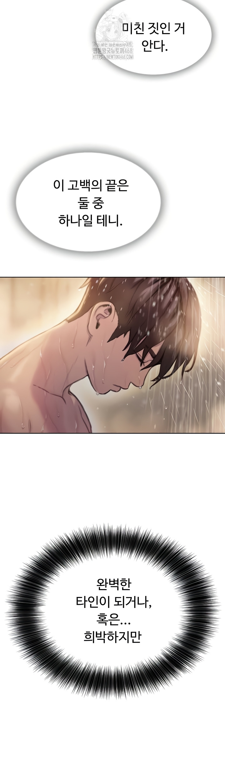 Love Limit Exceeded Raw - Chapter 37 Page 15