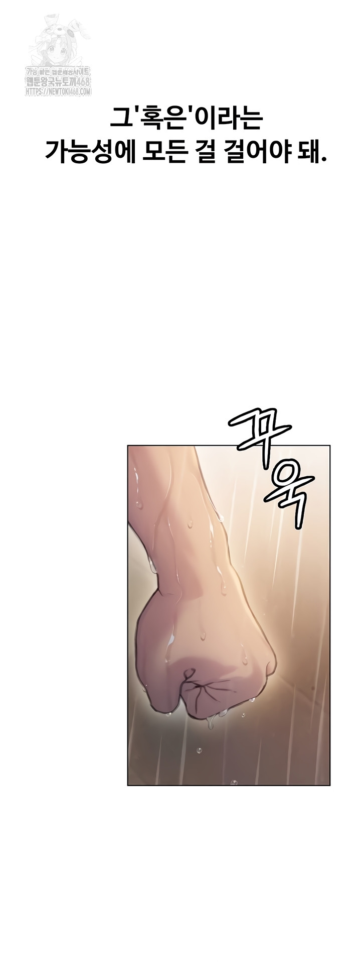 Love Limit Exceeded Raw - Chapter 37 Page 16