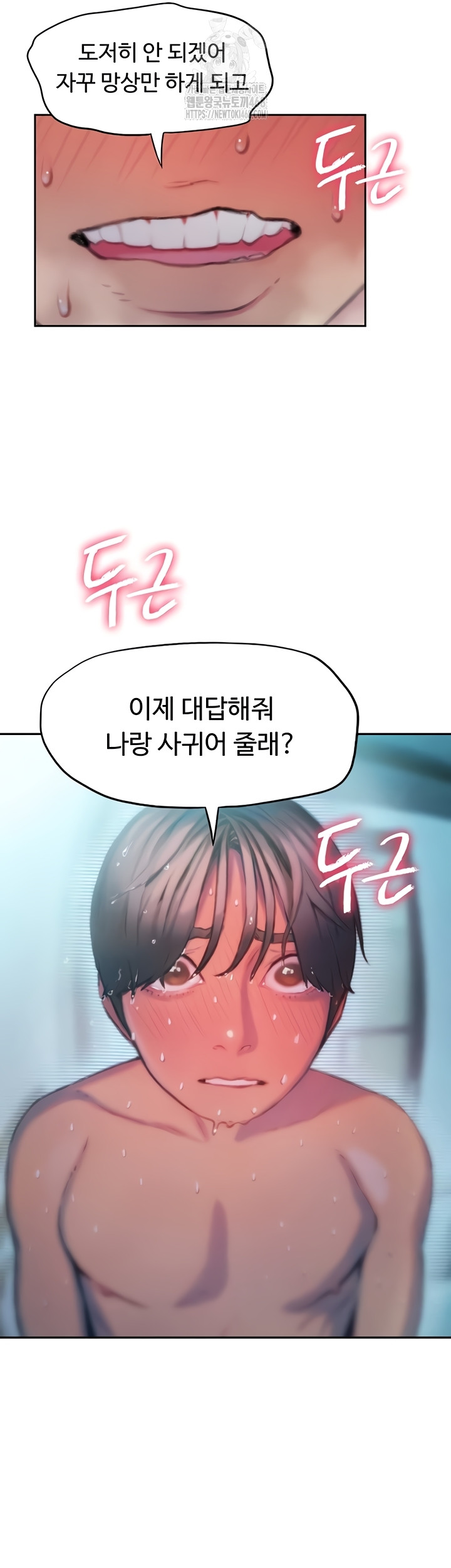 Love Limit Exceeded Raw - Chapter 37 Page 18