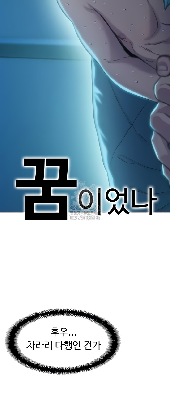 Love Limit Exceeded Raw - Chapter 37 Page 21